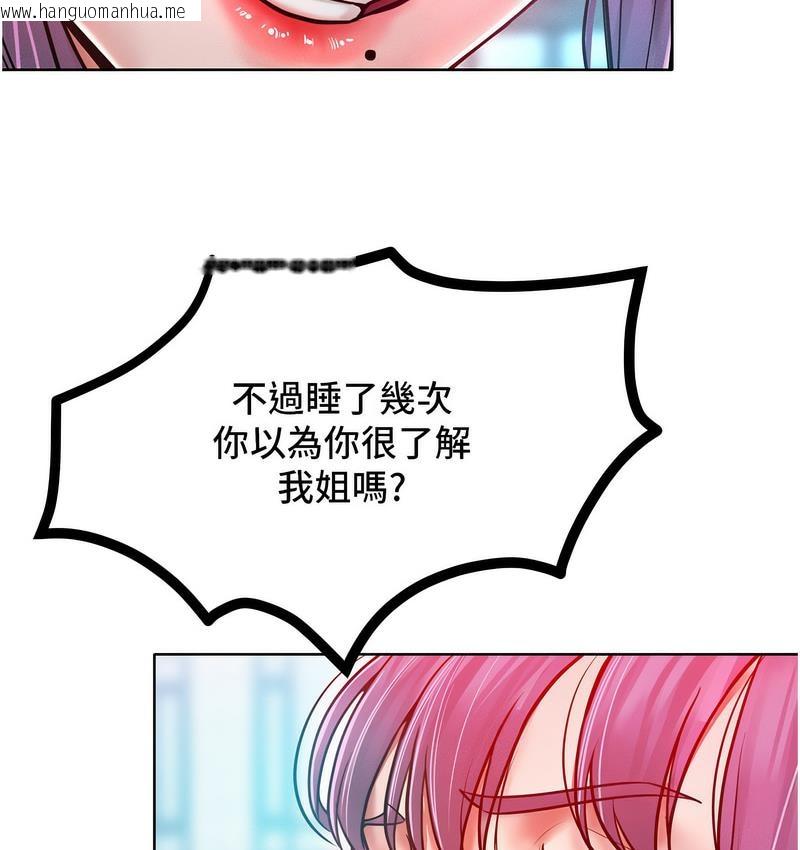 韩国漫画让傲慢女屈服的一百种方法韩漫_让傲慢女屈服的一百种方法-第18话-要不要跟我打个赌?在线免费阅读-韩国漫画-第49张图片