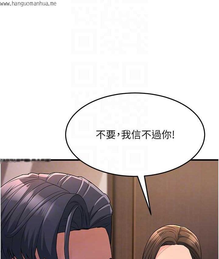 韩国漫画跑友变岳母韩漫_跑友变岳母-第31话-母狗就只有被操的份在线免费阅读-韩国漫画-第80张图片