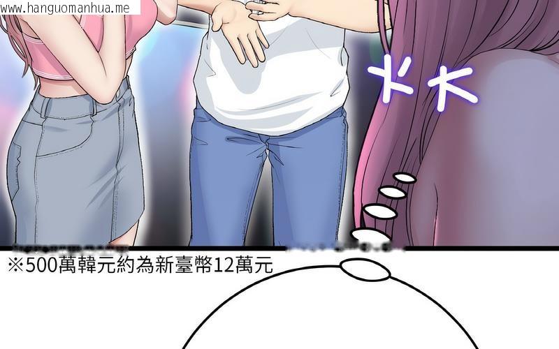 韩国漫画与初恋的危险重逢/当初恋变成继母韩漫_与初恋的危险重逢/当初恋变成继母-第50话在线免费阅读-韩国漫画-第287张图片