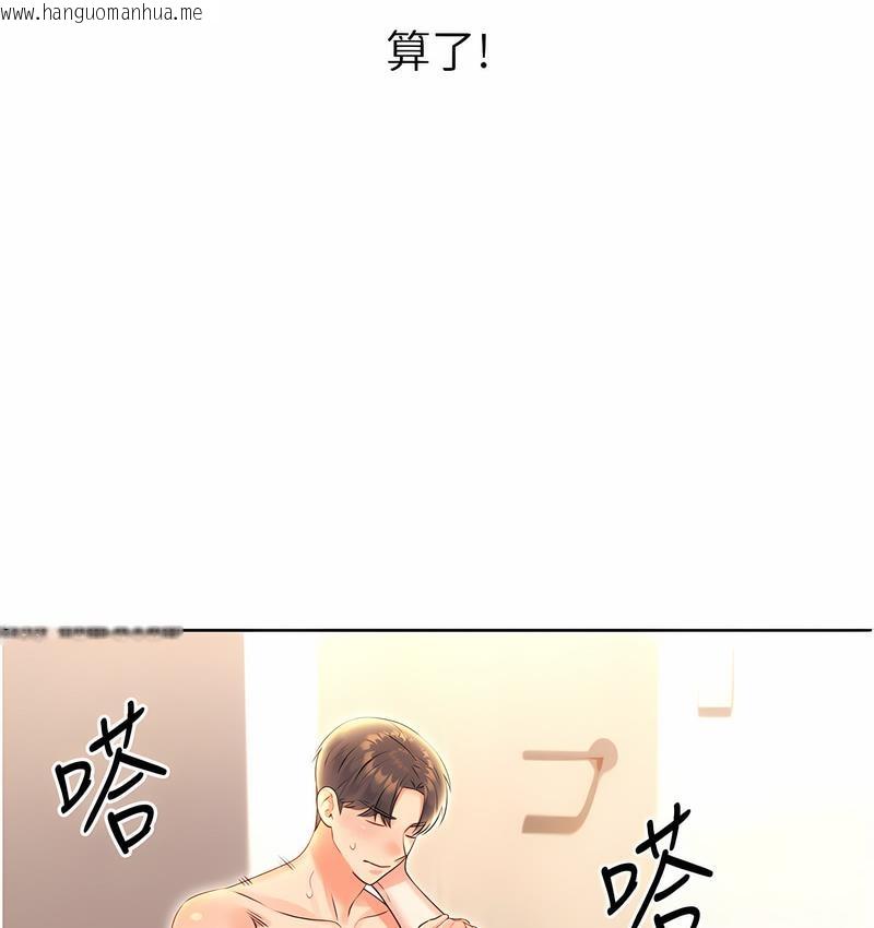 韩国漫画性运刮刮乐韩漫_性运刮刮乐-第7话-意犹未尽在线免费阅读-韩国漫画-第131张图片