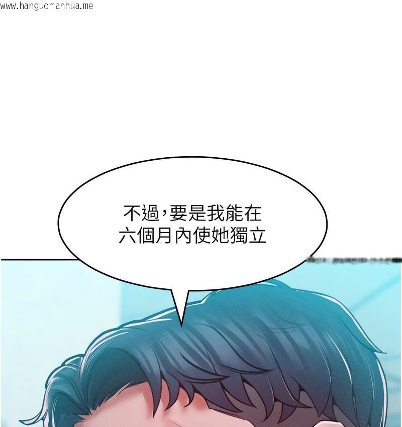 韩国漫画让傲慢女屈服的一百种方法韩漫_让傲慢女屈服的一百种方法-第18话-要不要跟我打个赌?在线免费阅读-韩国漫画-第128张图片