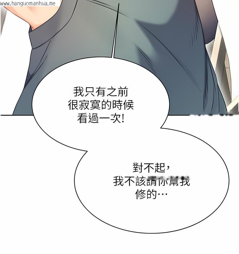 韩国漫画性运刮刮乐韩漫_性运刮刮乐-第4话-美魔女邻居在线免费阅读-韩国漫画-第168张图片