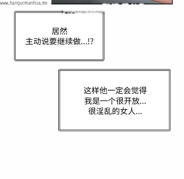 韩国漫画上班也要谈恋爱/社内恋爱韩漫_上班也要谈恋爱/社内恋爱-第26话在线免费阅读-韩国漫画-第32张图片