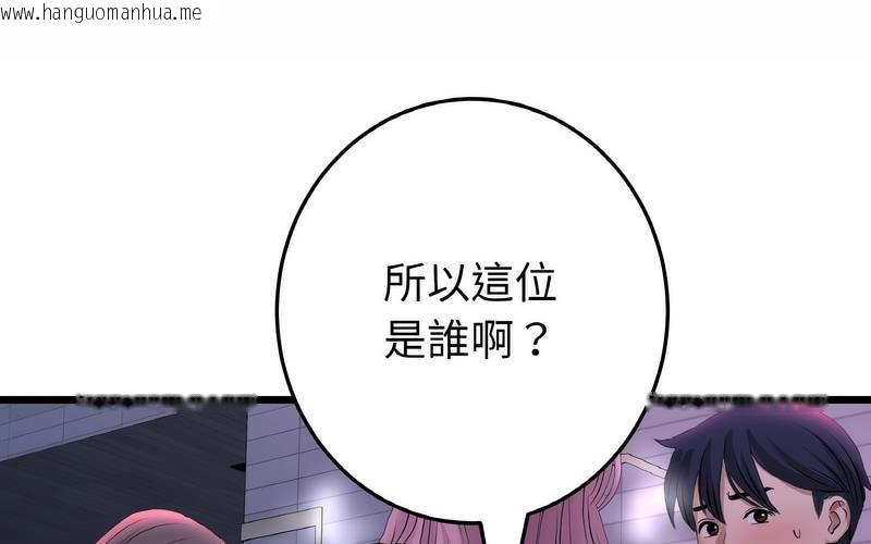 韩国漫画与初恋的危险重逢/当初恋变成继母韩漫_与初恋的危险重逢/当初恋变成继母-第50话在线免费阅读-韩国漫画-第146张图片