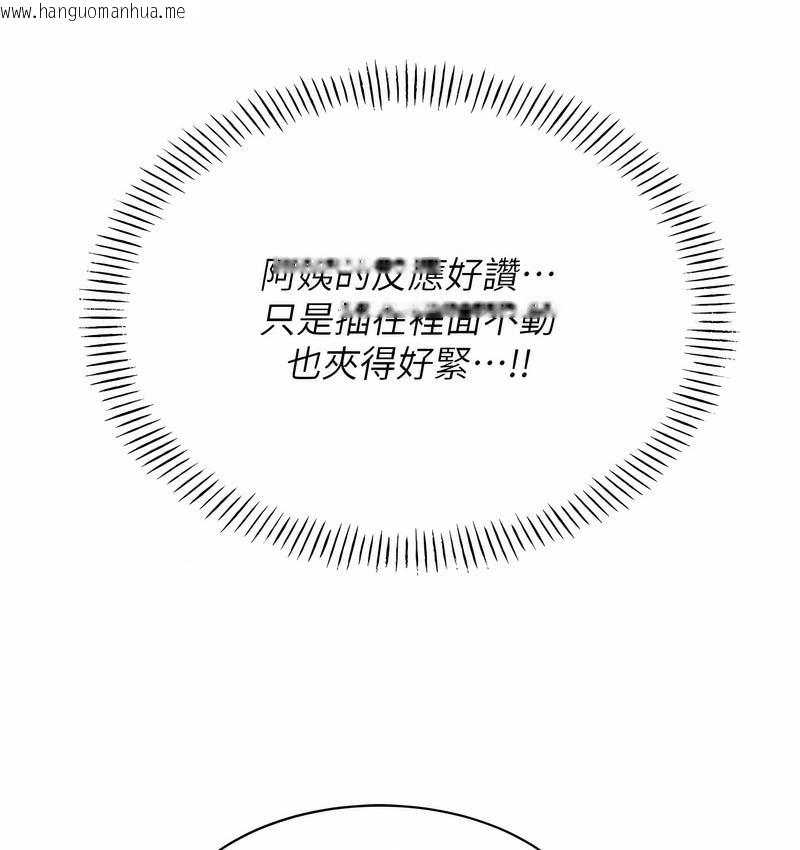 韩国漫画性运刮刮乐韩漫_性运刮刮乐-第7话-意犹未尽在线免费阅读-韩国漫画-第26张图片