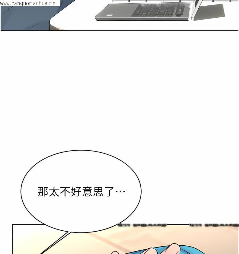 韩国漫画性运刮刮乐韩漫_性运刮刮乐-第4话-美魔女邻居在线免费阅读-韩国漫画-第118张图片