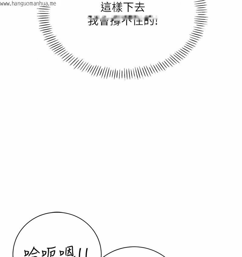 韩国漫画性运刮刮乐韩漫_性运刮刮乐-第7话-意犹未尽在线免费阅读-韩国漫画-第125张图片