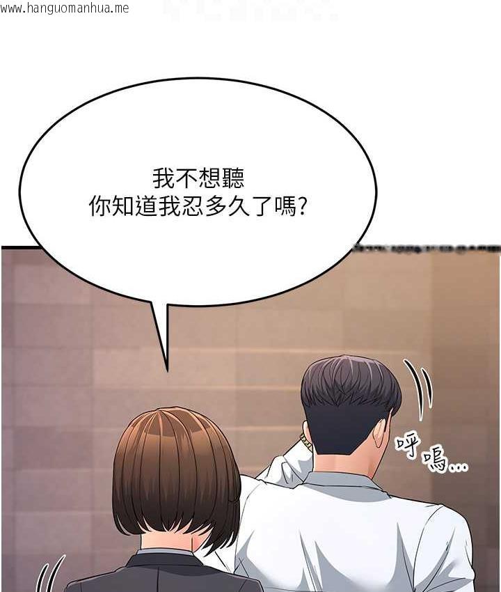 韩国漫画跑友变岳母韩漫_跑友变岳母-第31话-母狗就只有被操的份在线免费阅读-韩国漫画-第76张图片