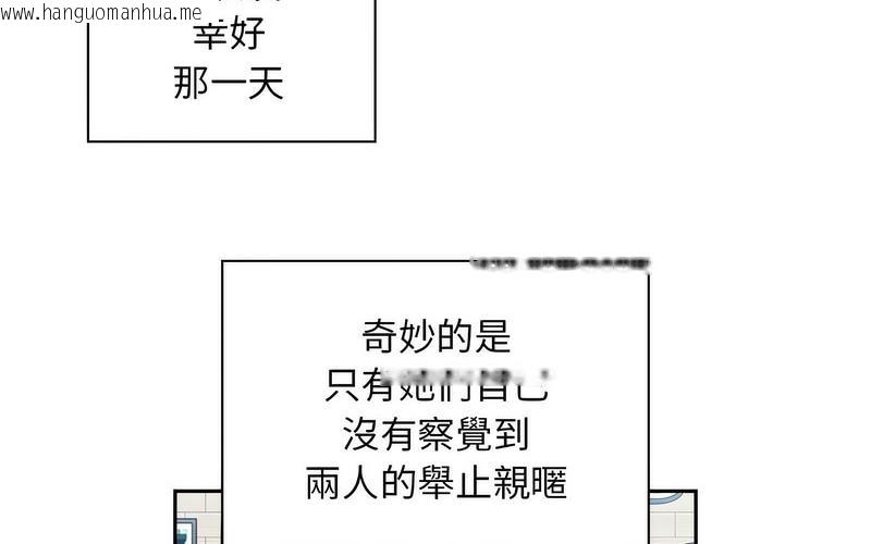 韩国漫画陌生的未婚妻/不请自来的未婚妻韩漫_陌生的未婚妻/不请自来的未婚妻-第73话在线免费阅读-韩国漫画-第246张图片