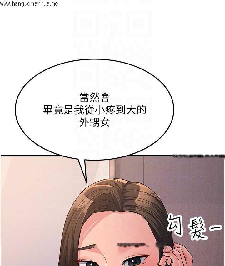 韩国漫画跑友变岳母韩漫_跑友变岳母-第31话-母狗就只有被操的份在线免费阅读-韩国漫画-第68张图片