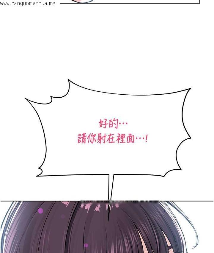 韩国漫画邪教教主韩漫_邪教教主-第32话-紧紧包覆肉棒的处女鲍在线免费阅读-韩国漫画-第115张图片