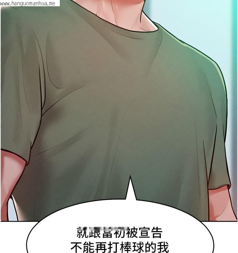 韩国漫画让傲慢女屈服的一百种方法韩漫_让傲慢女屈服的一百种方法-第18话-要不要跟我打个赌?在线免费阅读-韩国漫画-第89张图片