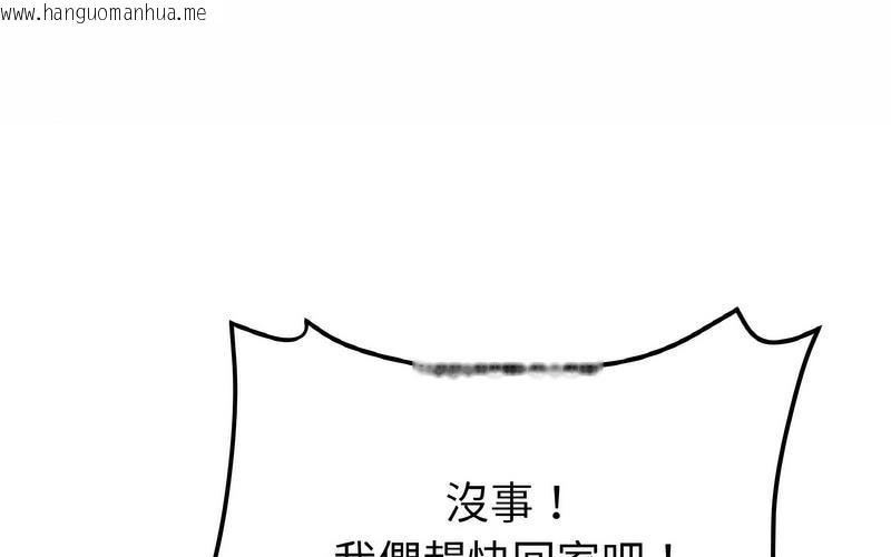 韩国漫画与初恋的危险重逢/当初恋变成继母韩漫_与初恋的危险重逢/当初恋变成继母-第50话在线免费阅读-韩国漫画-第311张图片