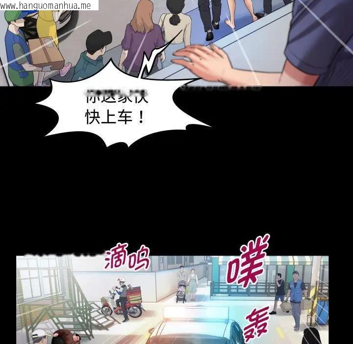 韩国漫画私密的牵绊韩漫_私密的牵绊-第3话在线免费阅读-韩国漫画-第65张图片