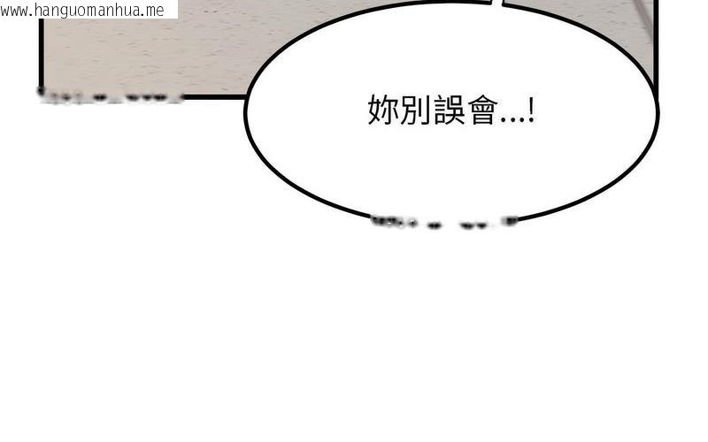 韩国漫画发小碰不得/强制催眠韩漫_发小碰不得/强制催眠-第16话在线免费阅读-韩国漫画-第68张图片