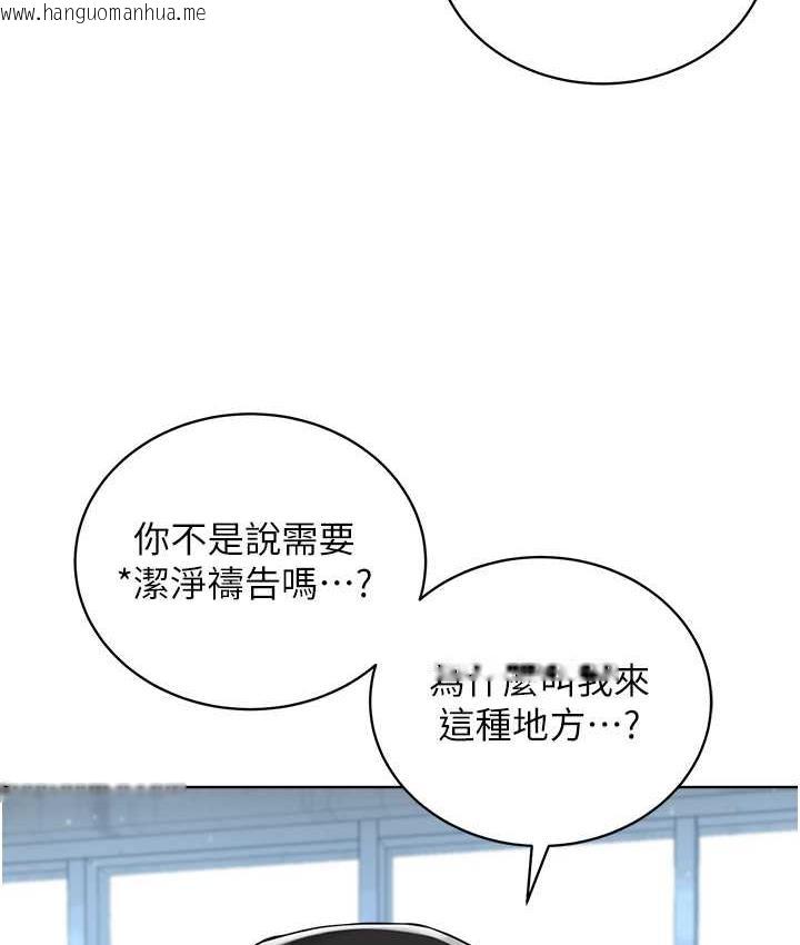 韩国漫画邪教教主韩漫_邪教教主-第32话-紧紧包覆肉棒的处女鲍在线免费阅读-韩国漫画-第9张图片