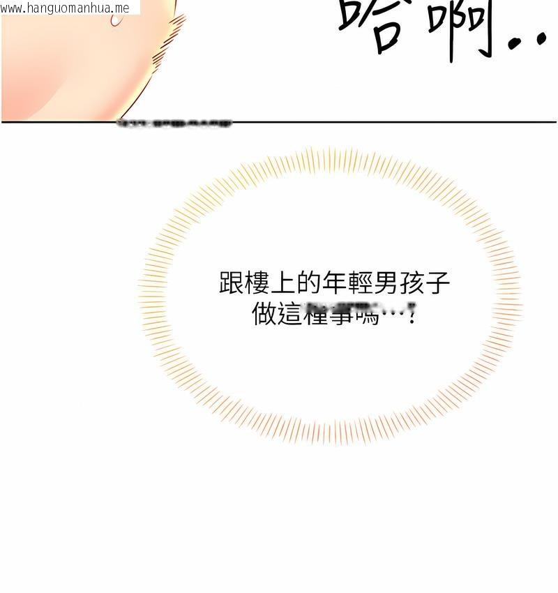 韩国漫画性运刮刮乐韩漫_性运刮刮乐-第7话-意犹未尽在线免费阅读-韩国漫画-第60张图片