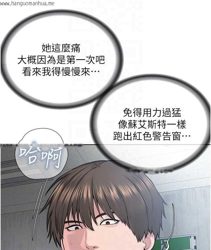 韩国漫画邪教教主韩漫_邪教教主-第32话-紧紧包覆肉棒的处女鲍在线免费阅读-韩国漫画-第76张图片