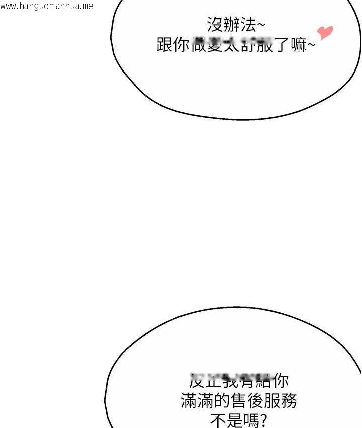 韩国漫画痒乐多阿姨韩漫_痒乐多阿姨-第9话-今天也被你喂得好饱~在线免费阅读-韩国漫画-第47张图片