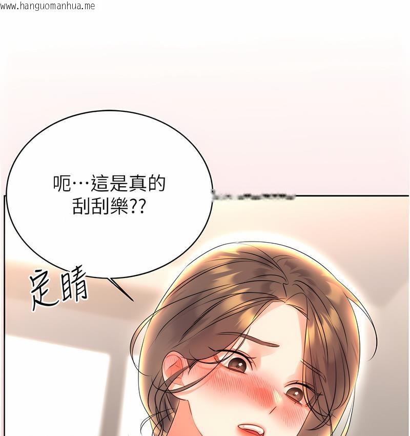 韩国漫画性运刮刮乐韩漫_性运刮刮乐-第5话-我可以对阿姨用刮刮乐吗?在线免费阅读-韩国漫画-第26张图片