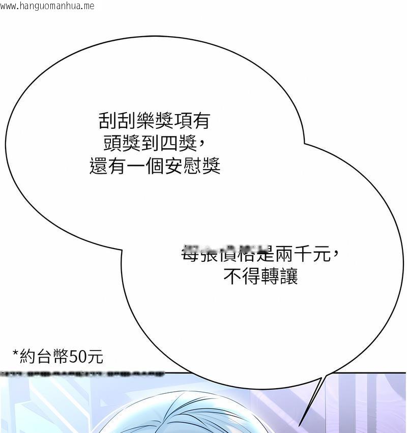 韩国漫画性运刮刮乐韩漫_性运刮刮乐-第4话-美魔女邻居在线免费阅读-韩国漫画-第53张图片