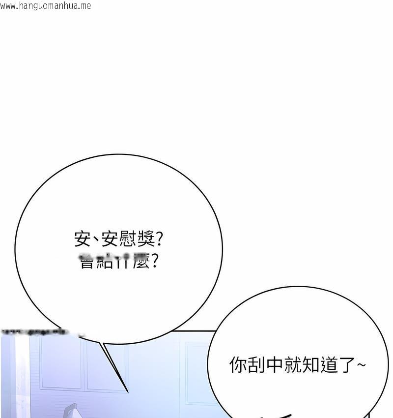 韩国漫画性运刮刮乐韩漫_性运刮刮乐-第4话-美魔女邻居在线免费阅读-韩国漫画-第57张图片