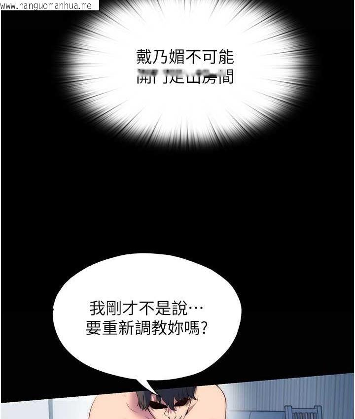 韩国漫画禁锢之欲韩漫_禁锢之欲-第37话-重新调教刁蛮女上司在线免费阅读-韩国漫画-第99张图片