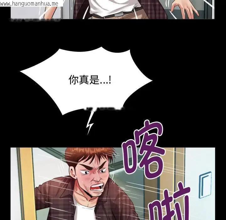 韩国漫画私密的牵绊韩漫_私密的牵绊-第3话在线免费阅读-韩国漫画-第6张图片