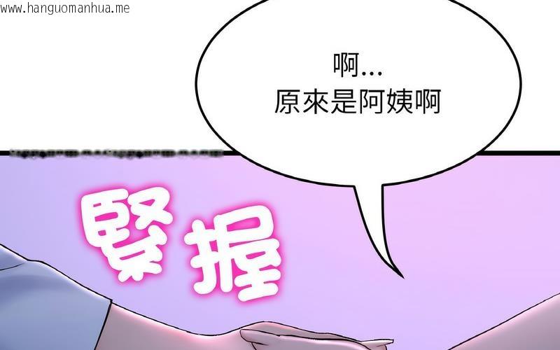 韩国漫画与初恋的危险重逢/当初恋变成继母韩漫_与初恋的危险重逢/当初恋变成继母-第50话在线免费阅读-韩国漫画-第208张图片