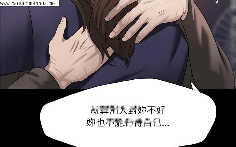 韩国漫画坏女人/了不起的她韩漫_坏女人/了不起的她-第14话在线免费阅读-韩国漫画-第153张图片