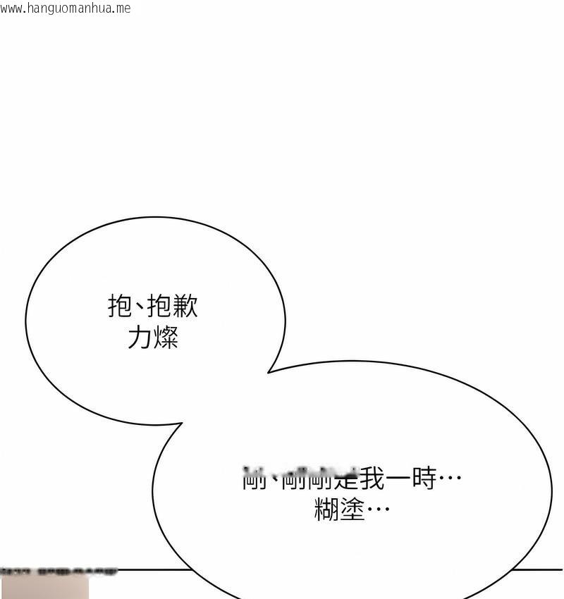 韩国漫画性运刮刮乐韩漫_性运刮刮乐-第5话-我可以对阿姨用刮刮乐吗?在线免费阅读-韩国漫画-第201张图片