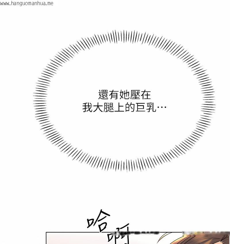 韩国漫画性运刮刮乐韩漫_性运刮刮乐-第5话-我可以对阿姨用刮刮乐吗?在线免费阅读-韩国漫画-第137张图片