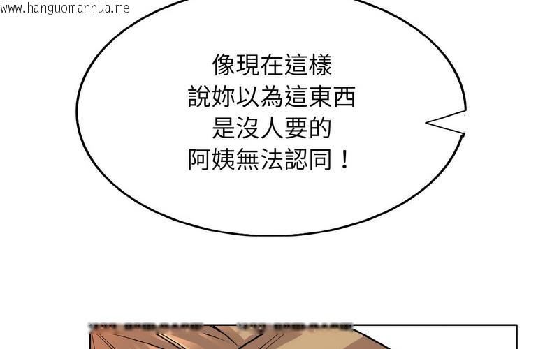 韩国漫画一杆入洞/一杆进洞韩漫_一杆入洞/一杆进洞-第17话在线免费阅读-韩国漫画-第85张图片