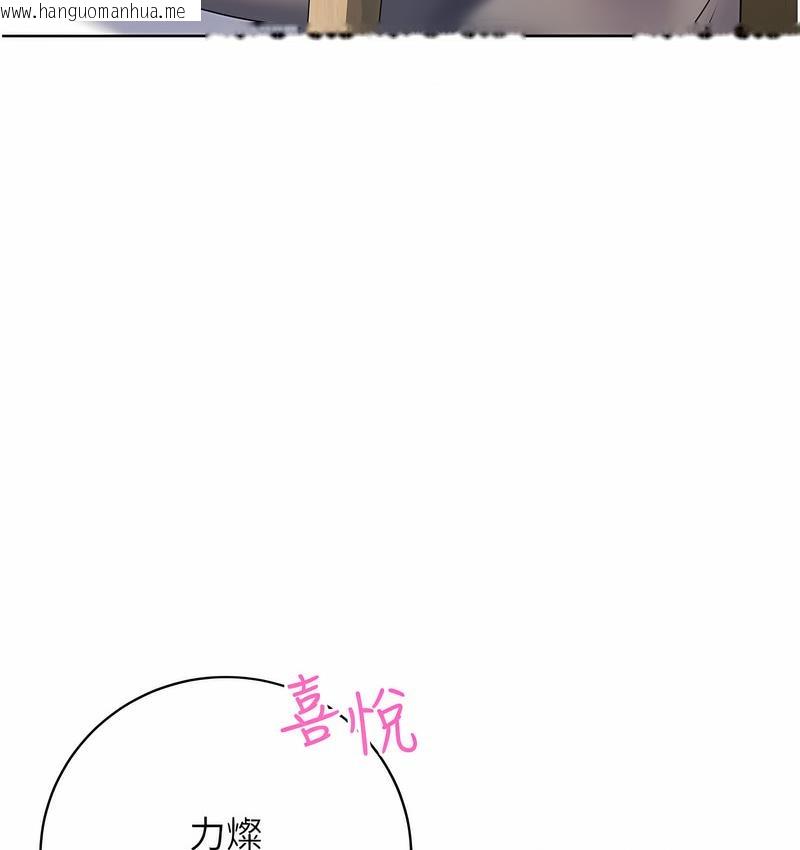 韩国漫画性运刮刮乐韩漫_性运刮刮乐-第4话-美魔女邻居在线免费阅读-韩国漫画-第141张图片