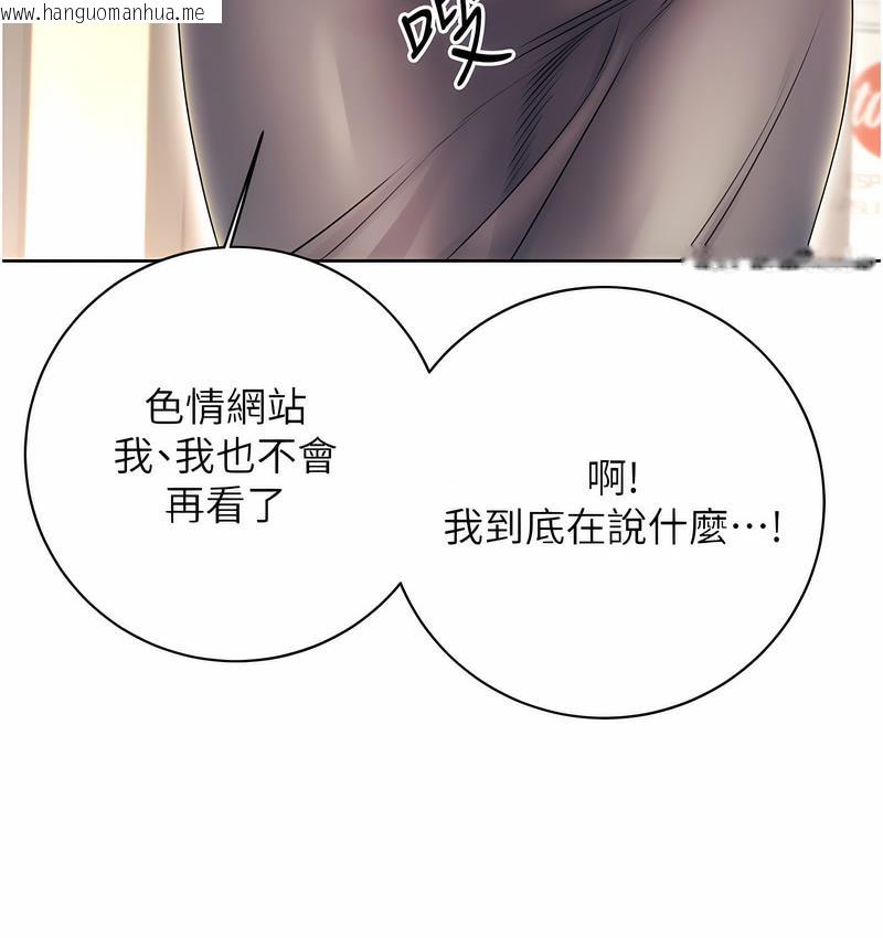 韩国漫画性运刮刮乐韩漫_性运刮刮乐-第5话-我可以对阿姨用刮刮乐吗?在线免费阅读-韩国漫画-第207张图片