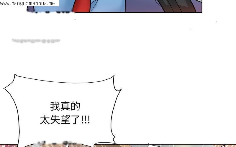 韩国漫画一杆入洞/一杆进洞韩漫_一杆入洞/一杆进洞-第17话在线免费阅读-韩国漫画-第100张图片