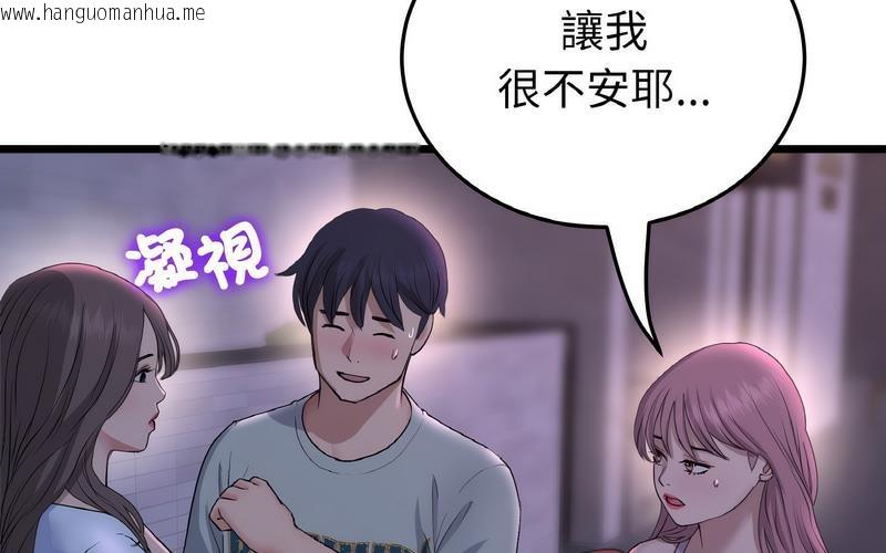 韩国漫画与初恋的危险重逢/当初恋变成继母韩漫_与初恋的危险重逢/当初恋变成继母-第50话在线免费阅读-韩国漫画-第181张图片