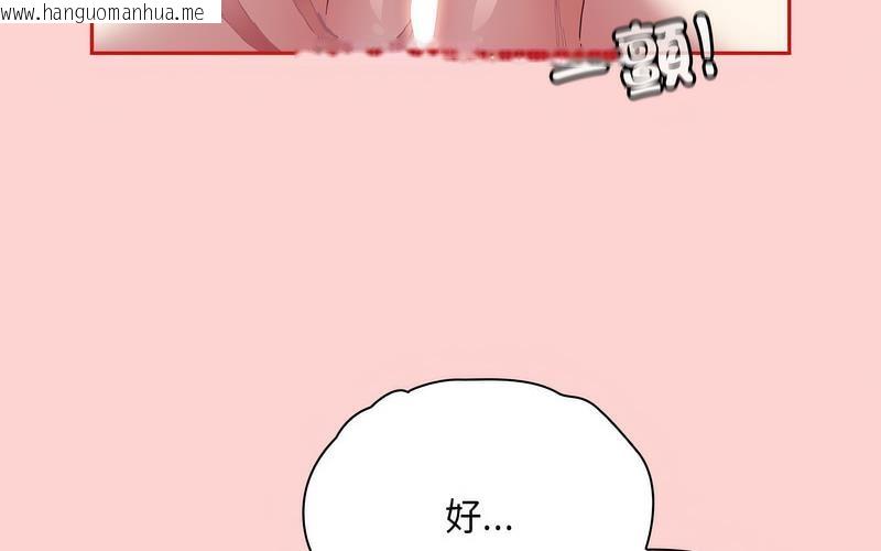 韩国漫画陌生的未婚妻/不请自来的未婚妻韩漫_陌生的未婚妻/不请自来的未婚妻-第73话在线免费阅读-韩国漫画-第12张图片