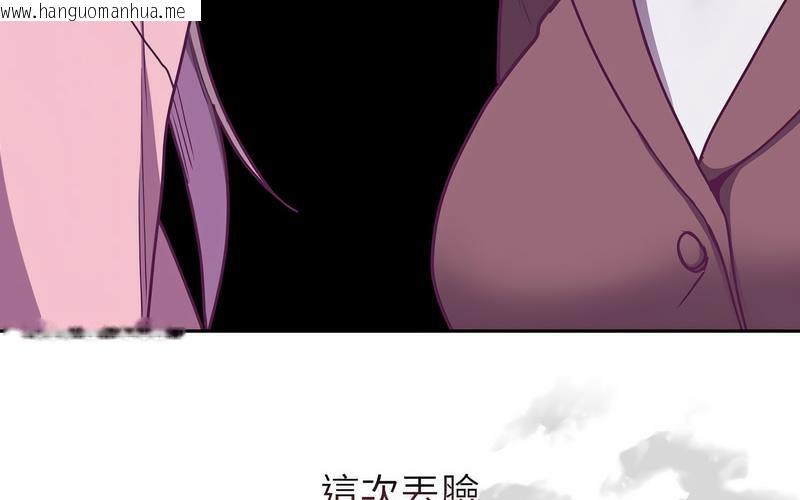 韩国漫画陌生的未婚妻/不请自来的未婚妻韩漫_陌生的未婚妻/不请自来的未婚妻-第73话在线免费阅读-韩国漫画-第242张图片