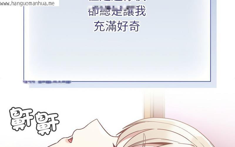 韩国漫画陌生的未婚妻/不请自来的未婚妻韩漫_陌生的未婚妻/不请自来的未婚妻-第73话在线免费阅读-韩国漫画-第95张图片