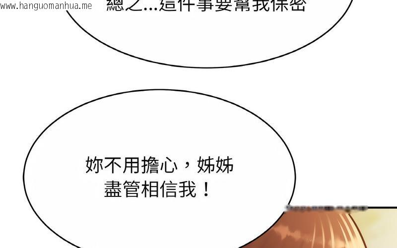 韩国漫画相亲相爱一家人/亲密一家人韩漫_相亲相爱一家人/亲密一家人-第29话在线免费阅读-韩国漫画-第27张图片