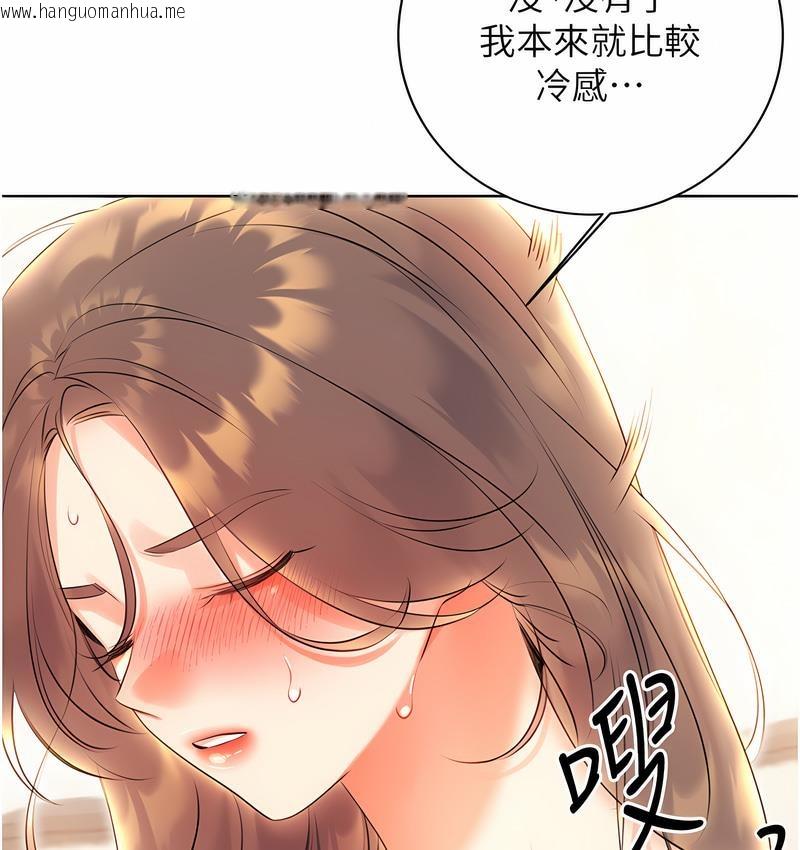 韩国漫画性运刮刮乐韩漫_性运刮刮乐-第7话-意犹未尽在线免费阅读-韩国漫画-第92张图片