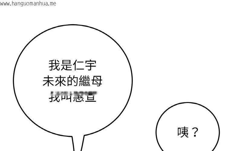 韩国漫画与初恋的危险重逢/当初恋变成继母韩漫_与初恋的危险重逢/当初恋变成继母-第50话在线免费阅读-韩国漫画-第203张图片