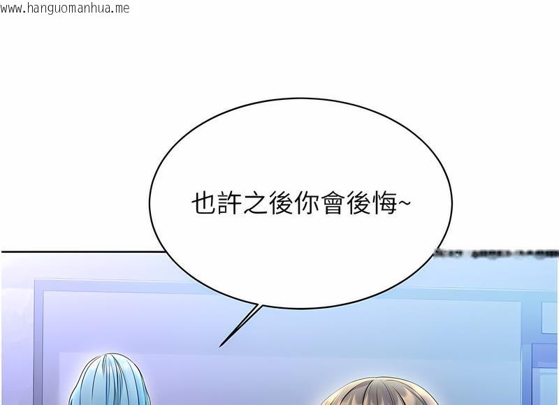 韩国漫画性运刮刮乐韩漫_性运刮刮乐-第4话-美魔女邻居在线免费阅读-韩国漫画-第88张图片