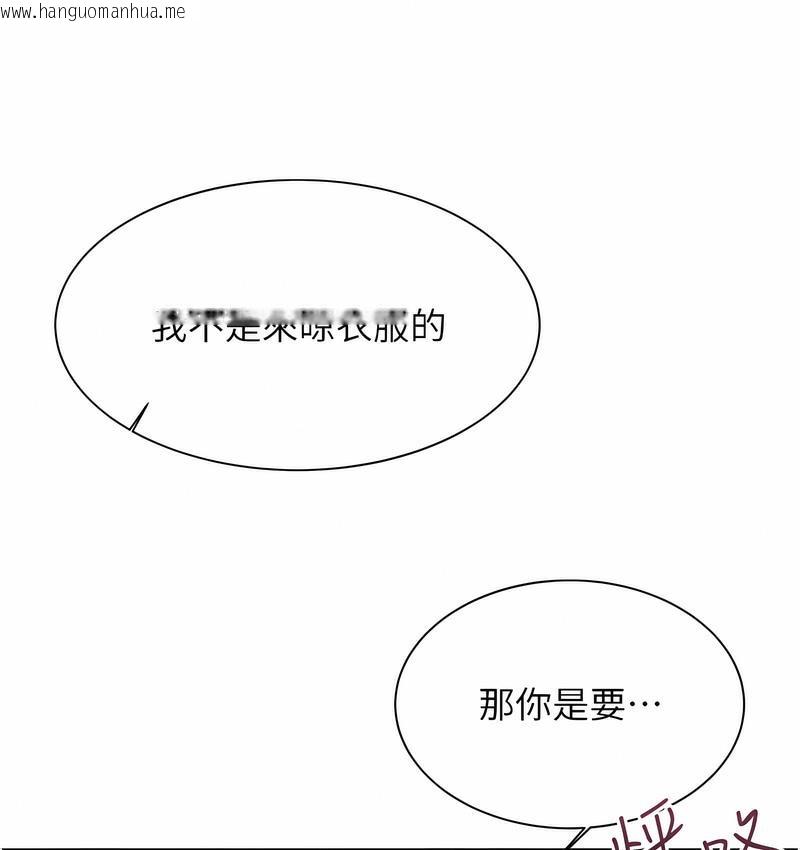 韩国漫画性运刮刮乐韩漫_性运刮刮乐-第4话-美魔女邻居在线免费阅读-韩国漫画-第212张图片