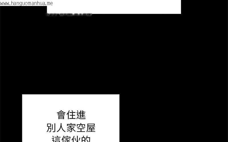 韩国漫画陌生的未婚妻/不请自来的未婚妻韩漫_陌生的未婚妻/不请自来的未婚妻-第73话在线免费阅读-韩国漫画-第46张图片