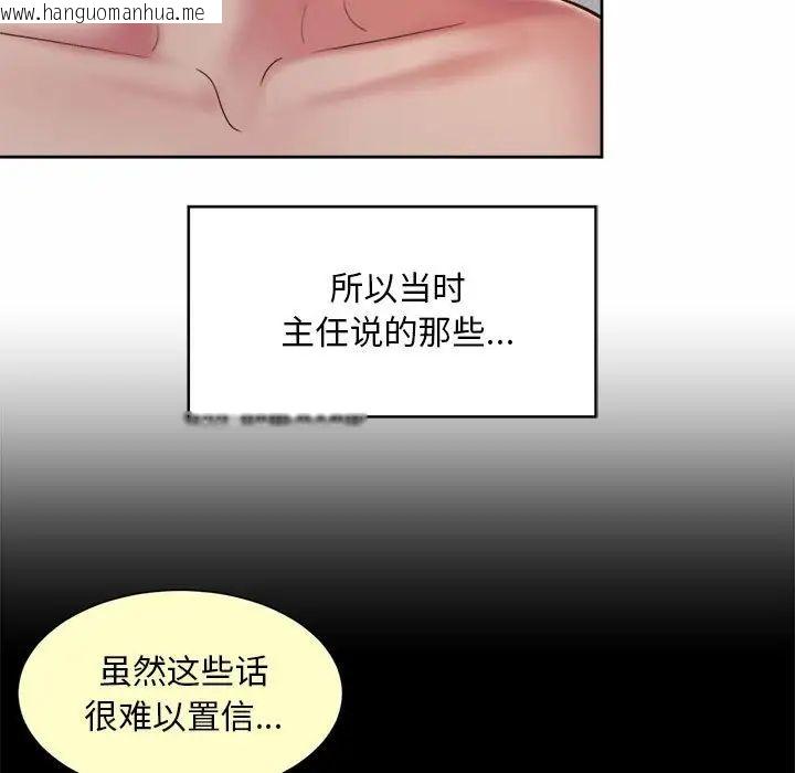 韩国漫画上班也要谈恋爱/社内恋爱韩漫_上班也要谈恋爱/社内恋爱-第26话在线免费阅读-韩国漫画-第11张图片