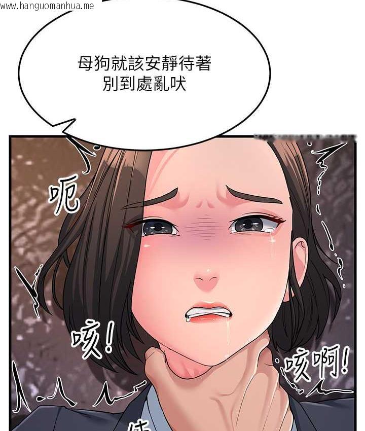 韩国漫画跑友变岳母韩漫_跑友变岳母-第31话-母狗就只有被操的份在线免费阅读-韩国漫画-第141张图片