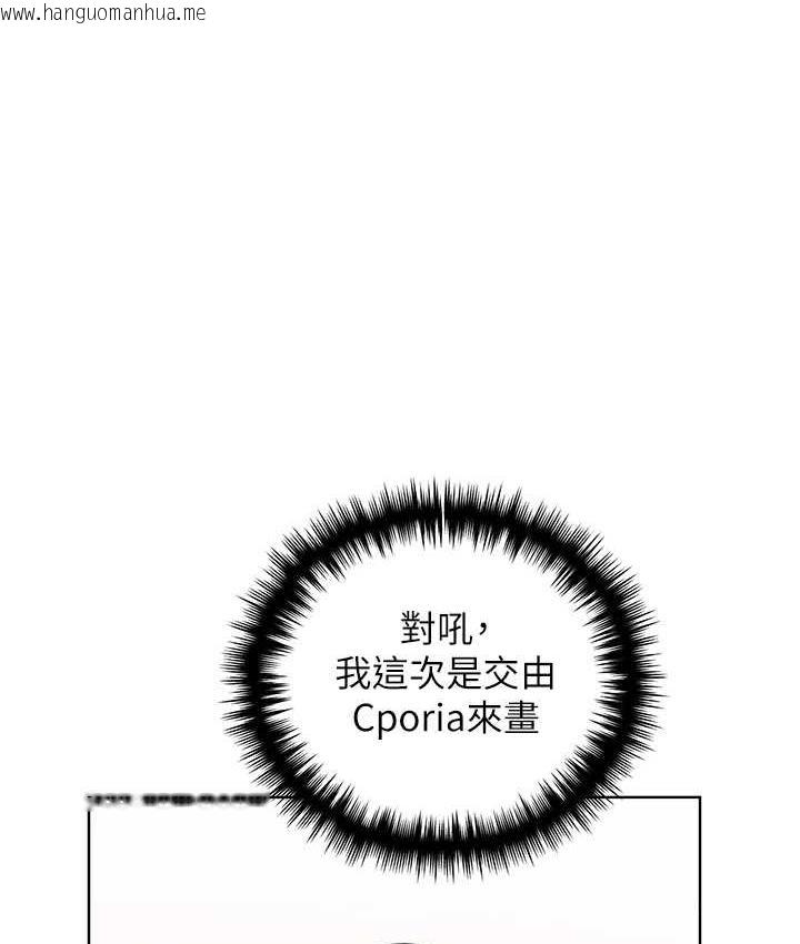 韩国漫画野蛮插画家韩漫_野蛮插画家-第39话-我这样有没有很性感?在线免费阅读-韩国漫画-第1张图片