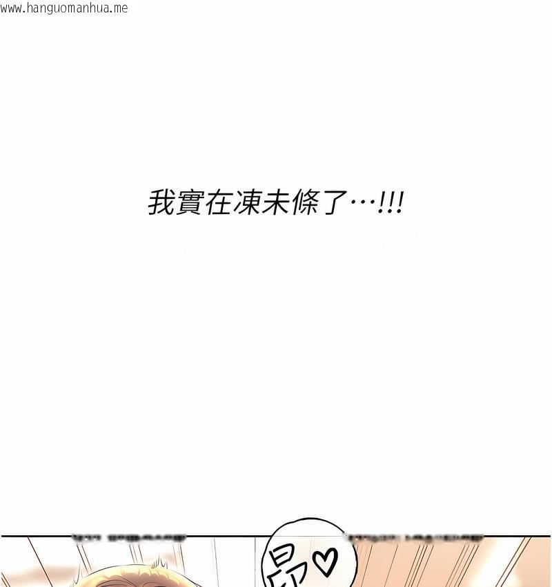 韩国漫画性运刮刮乐韩漫_性运刮刮乐-第7话-意犹未尽在线免费阅读-韩国漫画-第134张图片